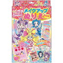 キミとアイドルプリキュア メイクアップぬりえセット リップ チーク 塗り絵 知育 TVアニメ 女の子 人気 かわいい サンスター文具 - メール便不可