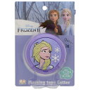 ディズニー アナと雪の女王2 マスキングテープカッター エルサ ステーショナリーシリーズ - メール便不可