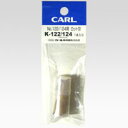 カール 強力パンチ用ロット刃(1本入) K-122/124