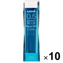 まとめ買い 三菱鉛筆 ユニ ナノダイヤ カラー芯 0.5mm ミントブルー 10個セット
