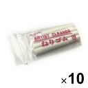 文房堂 ねりゴム ARTIST CLEANER 小 10個セット