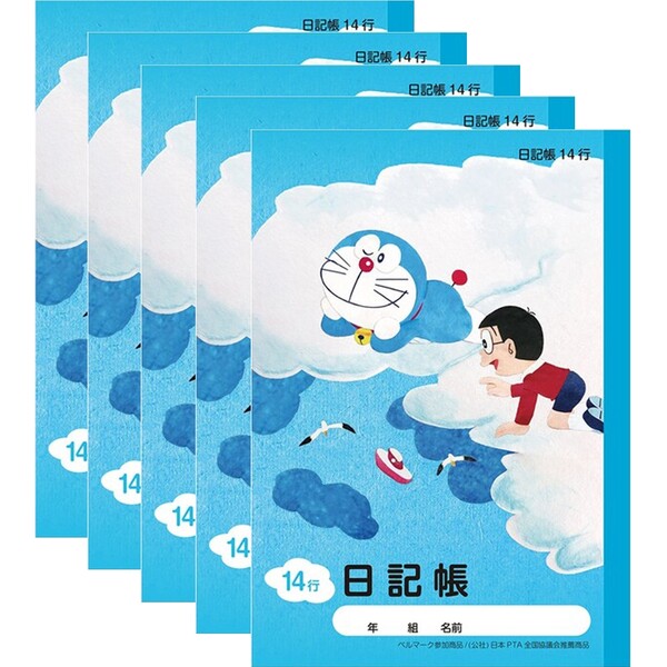 ショウワノート ドラえもん 学習帳 A5判 日記帳 14行 KA-46 5冊セット - メール便対象