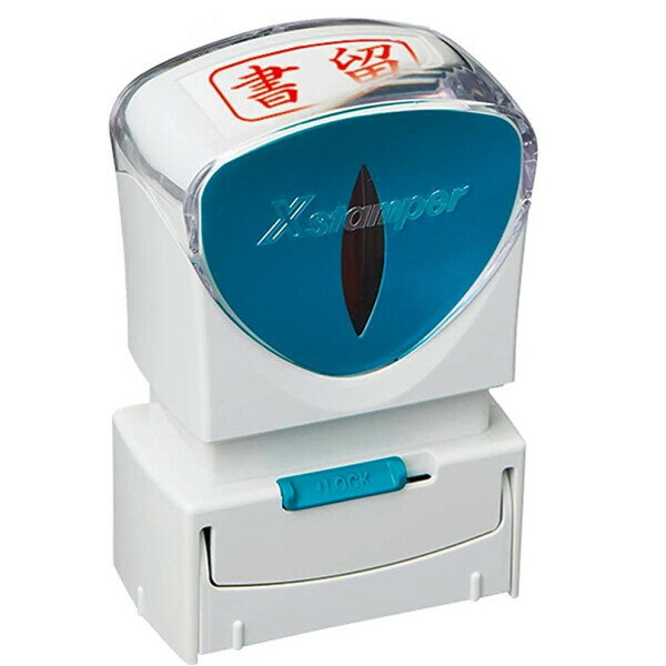Stamps - スタンプ ビジネス用 キャップレス 書留 ヨコ A型 赤 オフィス用品 便利
