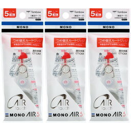 3個セット トンボ鉛筆 修正テープ MONO AIR モノエアー 5mm 詰め替え用カートリッジ - メール便対象