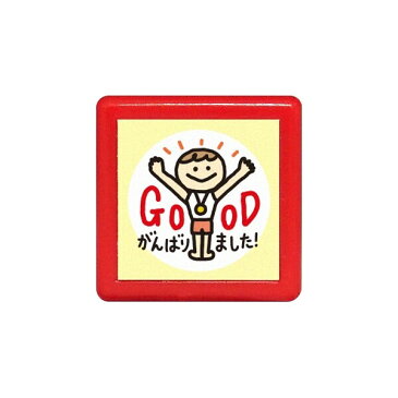 こどものかお ミニ☆ポンスタンプ 浸透印 男の子 GOOD がんばりました レッド - メール便対象