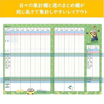 【メール便対象】家計簿 ミニオンズ A5 キャラクター 家計管理 節約 収支把握 記録