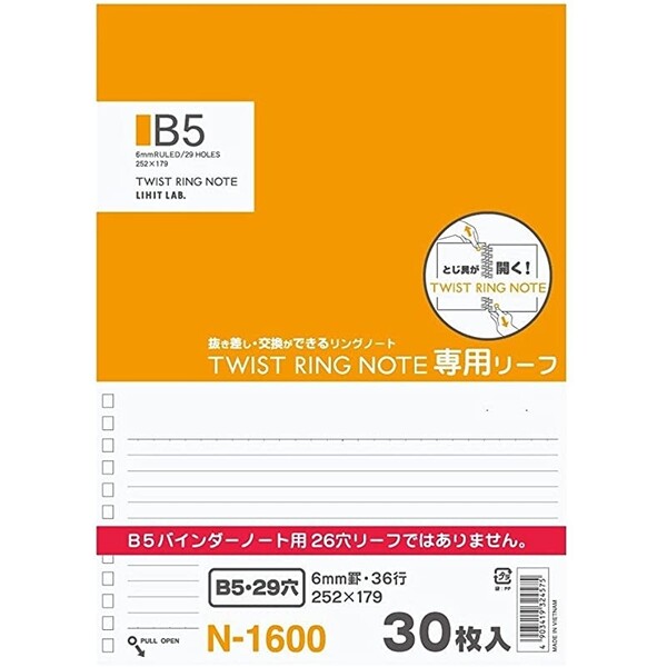 リヒトラブ ツイストリングノート 交換用ノートリーフ [セミB5/B罫/30枚] - メール便対象