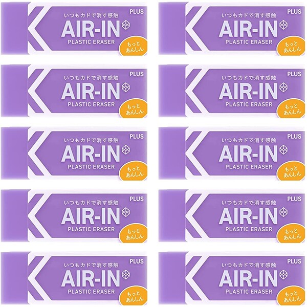 10個まとめ買い プラス 消しゴム エアイン もっとあんしん ネオンカラー パープル