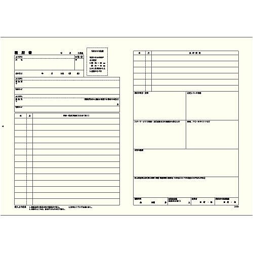 コクヨ 履歴書用紙 ワンタッチ封筒付き B5(B4・2つ折り) 4枚 小型二重封筒3枚 - メール便対象