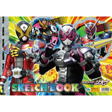 仮面ライダージオウ B4スケッチブック キャラクター 文房具 - メール便不可