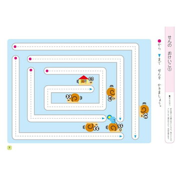 学研の幼児ワーク 2歳 3歳 かいてけせるひらがな 知育 ドリル - メール便対象