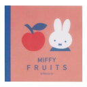miffy ミッフィー スクエアメモ A柄 りんご 1柄×100枚 春シリーズ フルーツ 透け感 かわいい 北欧 ブルーナ クツワ - メール便対象