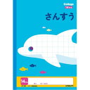 キョクトウ カレッジアニマル学習帳 さんすう14マス LP24 20冊セット 算数 新学期 学校 1年 2年 3年 勉強 かわいい 動物 イラスト ベルマーク - メール便不可