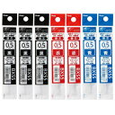 まとめ買い 3色 7本セット ぺんてる ビクーニャ ボールペン 替芯 0.5mm 黒3本 赤2本 青2本 セット - メール便対象