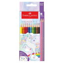 ファーバーカステル 限定 色鉛筆 ユニコーン 12色セット パステルカラー2色入 紙箱 入園 卒園 入学 卒業 プレゼント - メール便対象