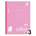 まとめ買い A4サイズのプリントが貼れるノート カレッジノート A罫 ピンク 3冊セット - メール便対象