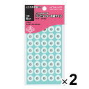 まとめ買い コクヨ パンチ穴補強シール ビニールパッチ コンピューター用紙サイズ 外径12.5mm 穴径6mm 270片入 タ-2 2個セット - メール便対象