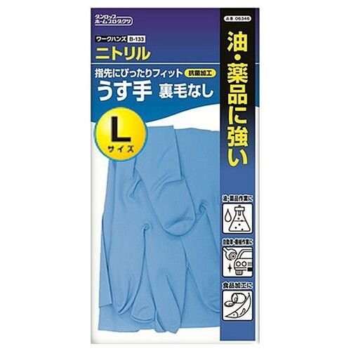 ゴム手袋 ダンロップ ワークハンズ ニトリルゴム うす手 裏毛なし L 食品加工 油作業 薬品作業  ...