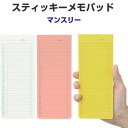 付せん ペンコ スティッキーメモパ
