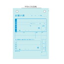 ヒサゴ お届け票 - メール便対象