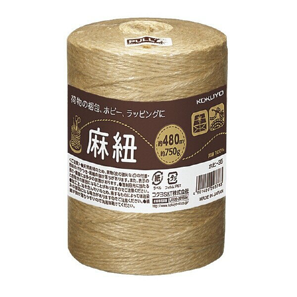 コクヨ ホヒ-35 麻ひも 麻紐(あさひも) チーズ巻き 480m 編み物 ガーデニング 梱包用に  ...