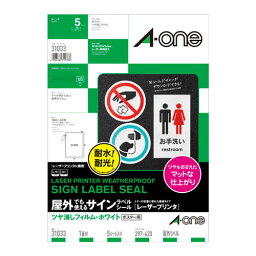 エーワン 屋外でも使えるサインラベルシール A3 強粘着タイプ ツヤ消し ホワイト 5枚 - メール便不可