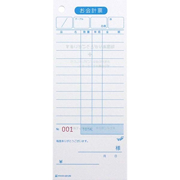 お会計票 領収証付 伝票 NO入 白 500枚 - メール便不可