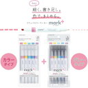 コクヨ マークタス 2ウェイカラーマーカー カラータイプ&グレータイプ 10本セット