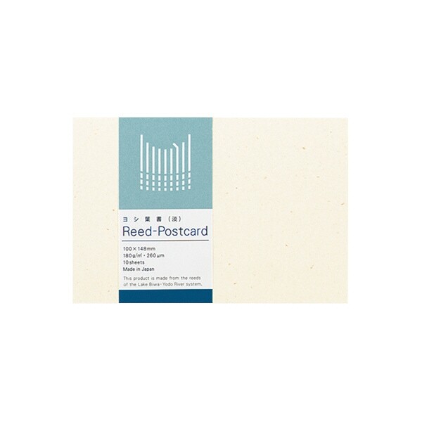 コクヨ ヨシ葉書淡 - メール便対象