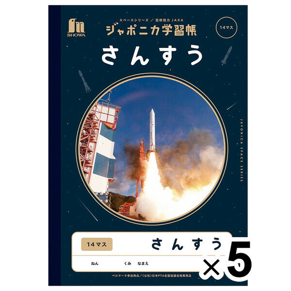 5åȡۥݥ˥ؽĢ  B5 󤹤 14ޥ 1ǯ/2ǯ/3ǯ  JAXAƽ ڡ 祦Ρ - ...