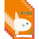 キョクトウ カレッジアニマル学習帳 さくぶん 120字詰 5個セット - メール便対象