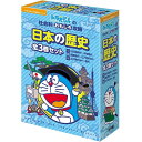 学習まんがセット 小学館 学習まんが 日本の歴史 全3巻セット ドラえもんの社会科おもしろ攻略 - メール便不可