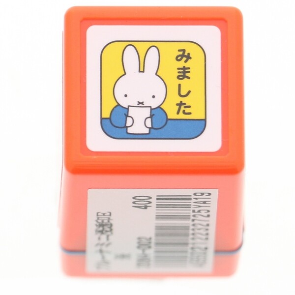 こどものかお ミッフィー ミニスタンプ浸透印 みました - メール便対象のサムネイル