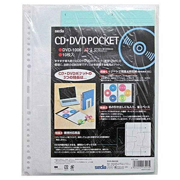 セキセイ CD・DVDポケット - メール便不可