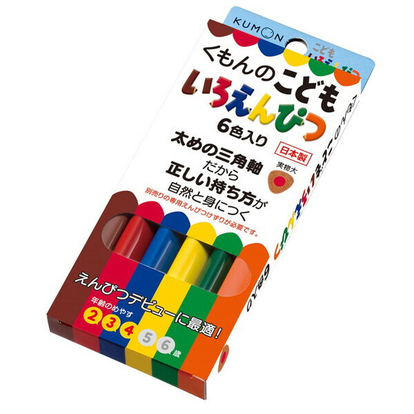 こどもいろえんぴつ 6色入り 三角軸 太軸 2歳/3歳/4歳 子ども 色鉛筆 日本製 ギフト プレゼ ...