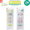 ミックスライン ジューシーカラー & ナチュラルカラー 2種・計6色セット 水性 マーカー 細字 ツインタイプ 中高生