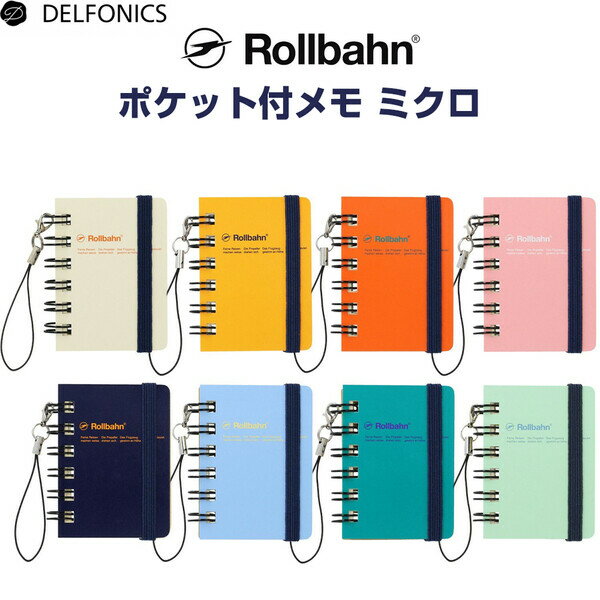 楽天市場】ロルバーン ポケット付メモ ミクロ ストラップ付