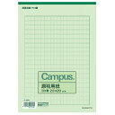 コクヨ 原稿用紙 B5 横書き 20×20 罫色緑 50枚 - メール便対象