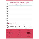 マルマン A5 ルーズリーフ 書きやすいルーズリーフ ワイド 7mm罫 100枚入り 学習 学生 社会人 資格 - メール便対象