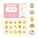 リュリュ わたしの習慣シール ごほうび スケジュール シール - メール便対象