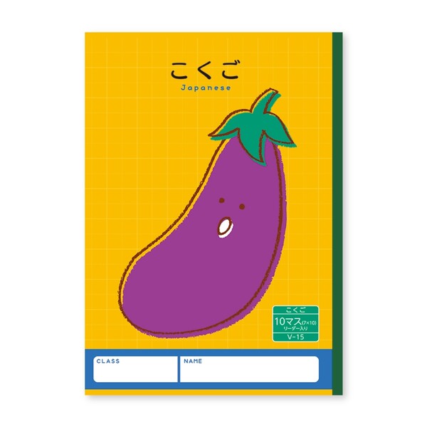 ハーモニー学習帳 こくご 10マス V-15 ナス 小学 1年 ノート 勉強 - メール便対象