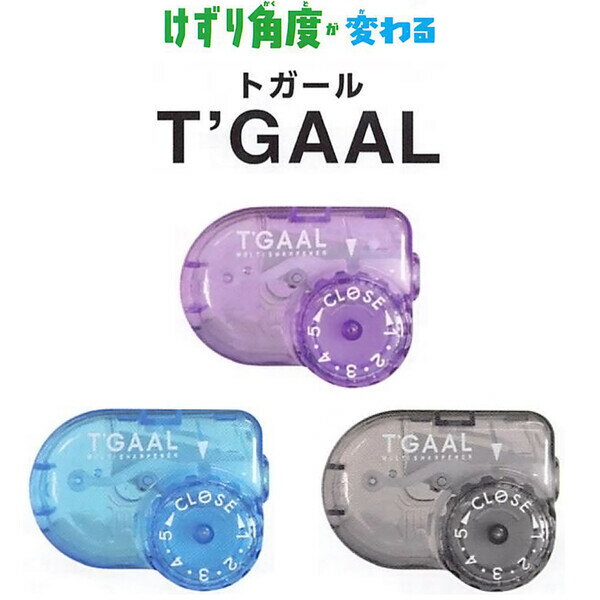 鉛筆削り トガール 5段階調整機能 クツワ - メール便対象