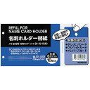コクヨ 名刺ホルダー 替紙 2穴 縦入 6名/枚 10枚 - メール便対象