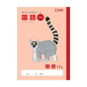 サクラクレパス サクラ学習帳 国語 17行 10冊セット - メール便不可