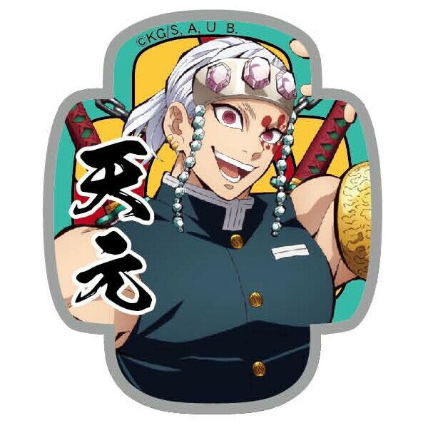 楽天絵画材料と文房具のお店 画材本舗鬼滅の刃 ワッペン 宇髄天元 シール アイロン両用 通園グッズ 目印 人気 TVアニメ - メール便対象