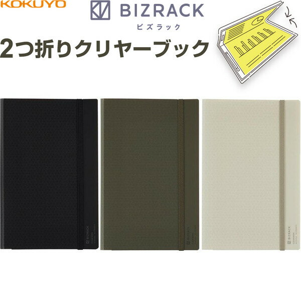  2ޤꥯ䡼֥å BIZRACK A4 ѻ  ڡ ӥͥ - ᡼о