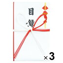 長門屋商店 プリンタ目録 中サイズ 3個セット