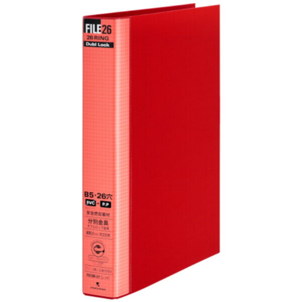マルマン B5 ファイル26 レッド ダブロック メタルバインダー ルーズリーフ 書類 整理 - メール便不可