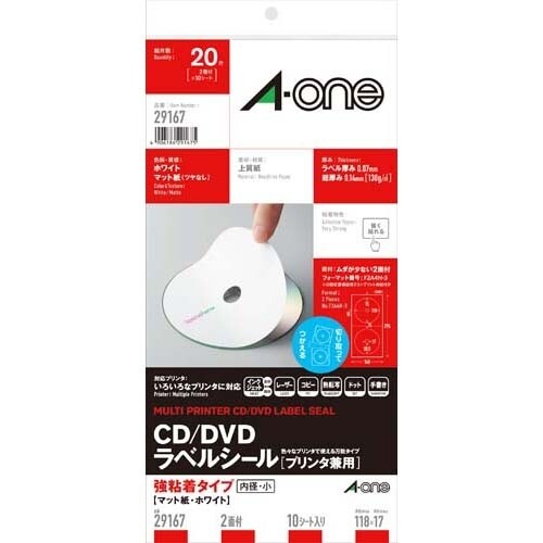 エーワン CD/DVDラベル マット紙10シート入 29167 - メール便対象