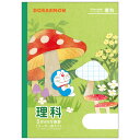 ドラえもん学習帳 B5 理科 5mm方眼罫 リーダー罫入り 無線綴じ 小学3年/4年/5年/6年 中学生 学習百科 ショウワノート - メール便対象